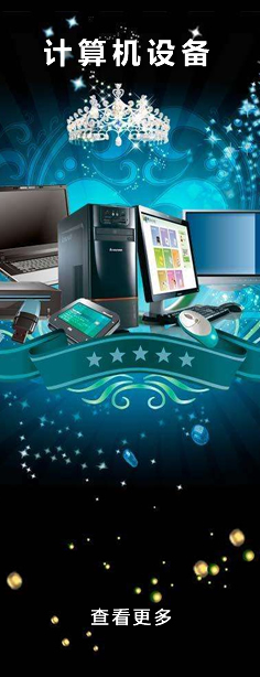 金浪信息技術(shù)商城 引領(lǐng)計(jì)算機(jī)信息技術(shù)新時(shí)代